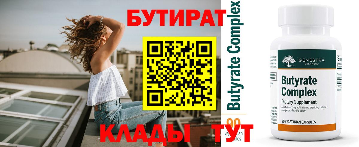 Троицк  Бутират  Вход с VPN  Бутират буратино 