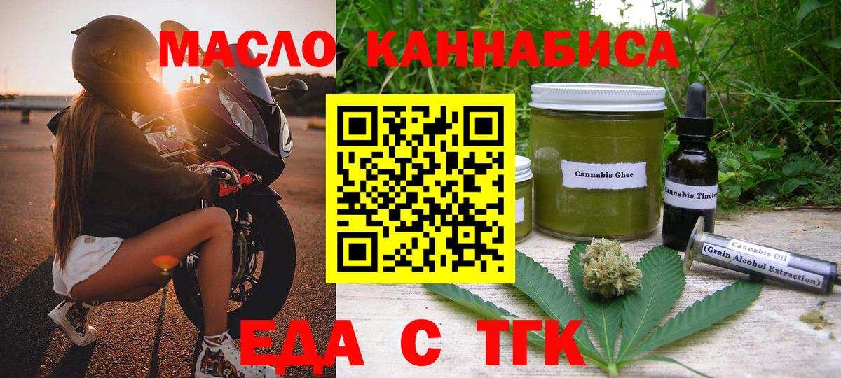 Троицк  Печенье с ТГК марихуана  Вход с VPN 