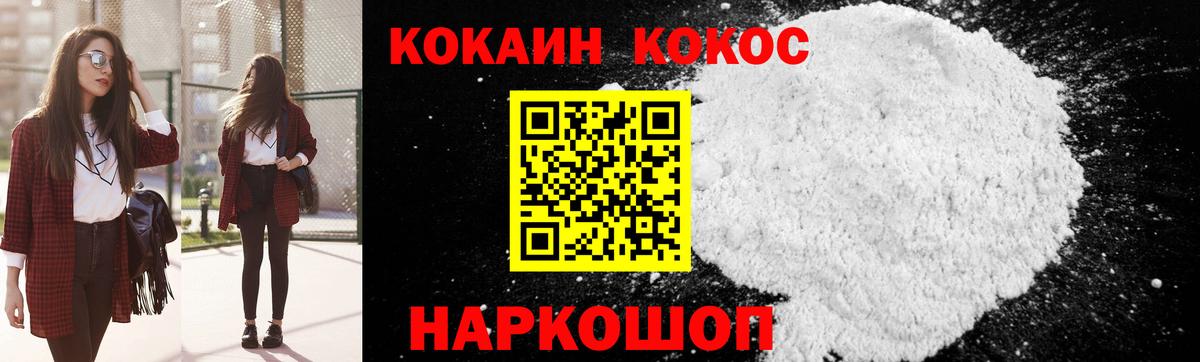 Cocaine 98%  Вход с VPN  Кокаин FishScale  Троицк 