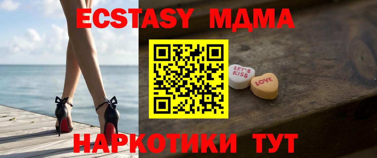 Экстази DUBAI  Вход с VPN  Ecstasy 280мг  купить наркотик  Троицк 