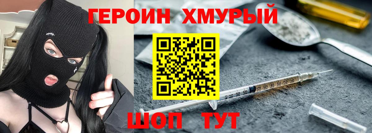 Троицк  ГЕРОИН афганец  Вход с VPN 