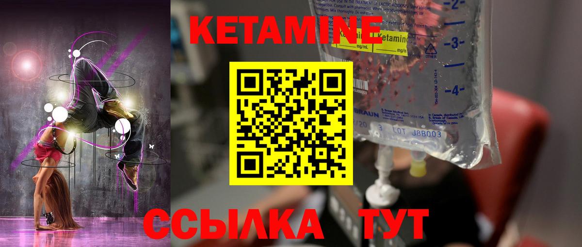 КЕТАМИН ketamine Троицк