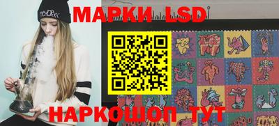 марки lsd Нарткала