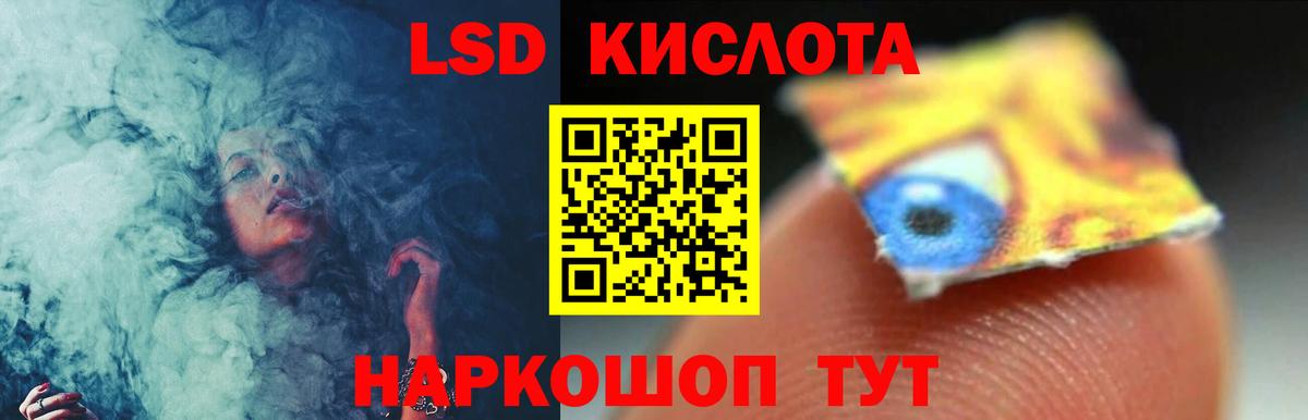 ЛСД экстази кислота  LSD-25 экстази ecstasy  Троицк  Вход с VPN 