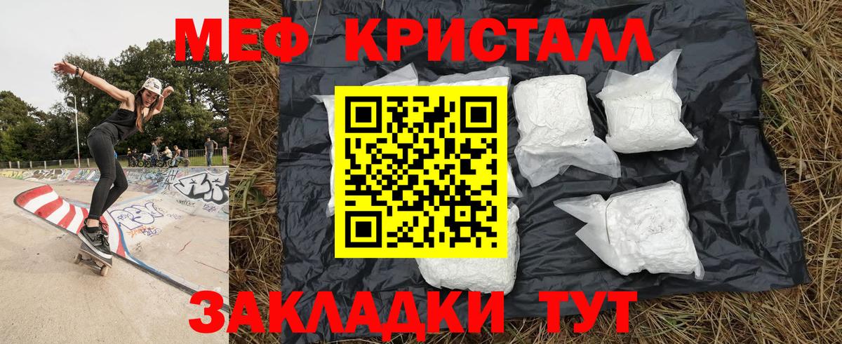 Мефедрон VHQ  Меф  Троицк  Вход с VPN 