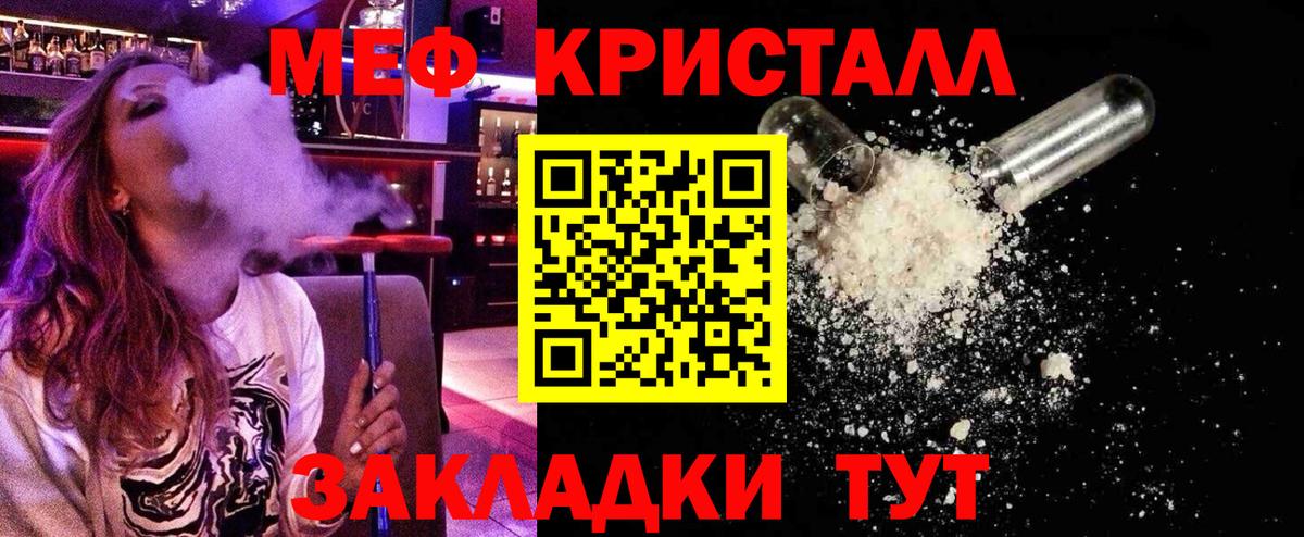 МЕФ  Троицк