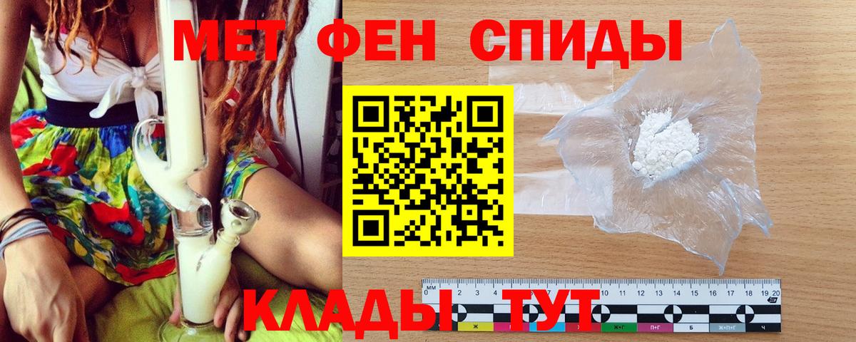 Троицк  Первитин Methamphetamine  Вход с VPN 