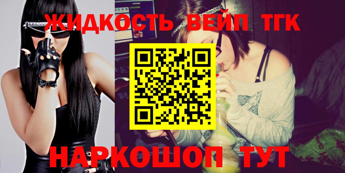 ТГК концентрат Троицк
