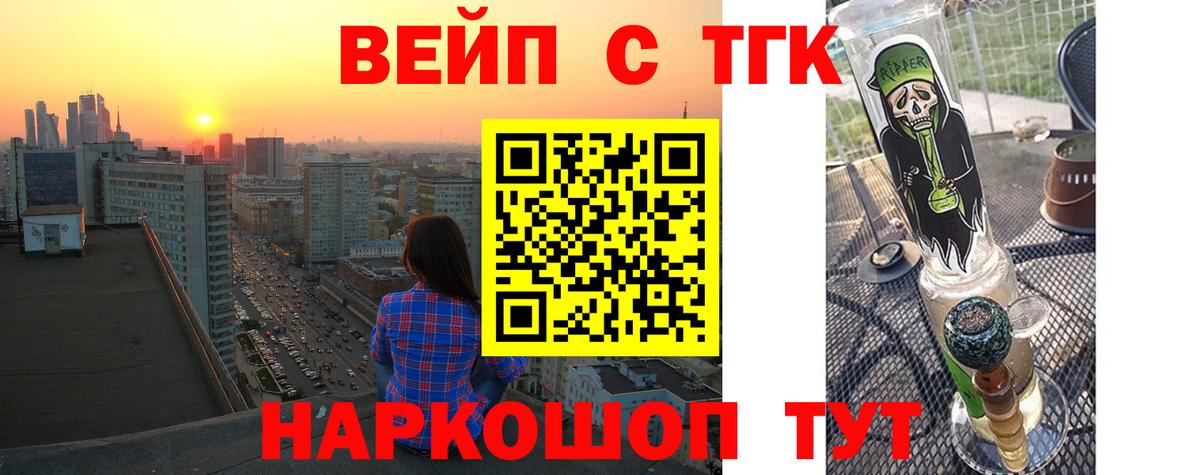 Дистиллят ТГК жижа  Вход с VPN  OMG маркетплейс  Троицк  Дистиллят ТГК гашишное масло 